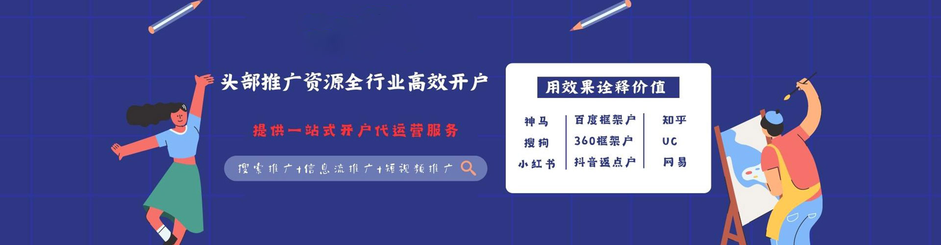 嘉祥信息流推广
